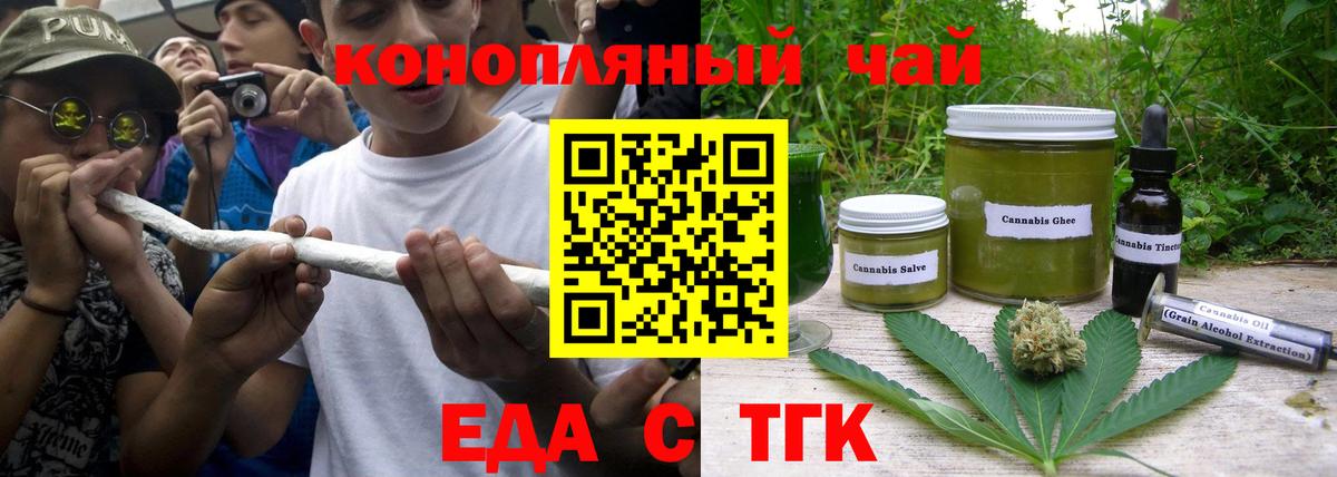 Прохладный  Cannafood конопля  Вход с VPN 