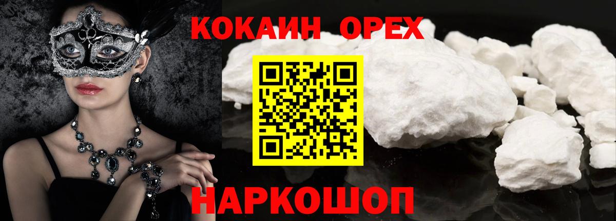 COCAIN Эквадор  КОКАИН Перу  Вход с VPN  Прохладный 