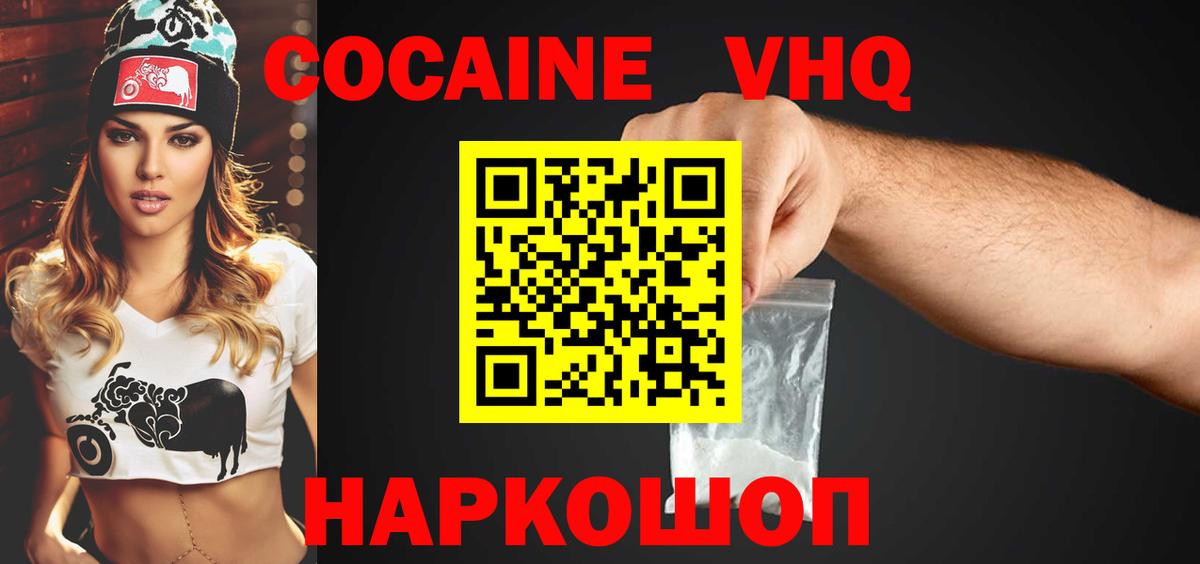 КОКАИН Перу Прохладный