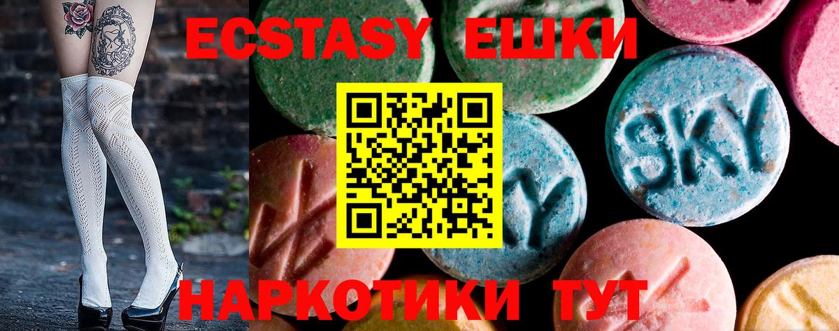 Экстази круглые  Экстази  Экстази 99%  Прохладный  Вход с VPN 