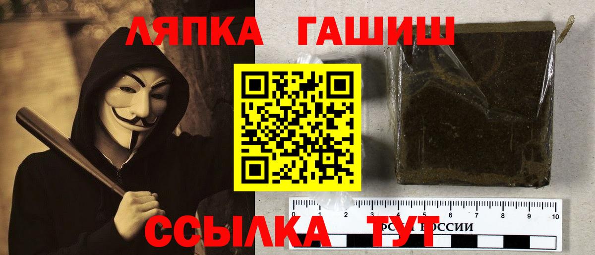 ГАШИШ Cannabis  ГАШ  Прохладный  ГАШИШ Ice-O-Lator  Вход с VPN 