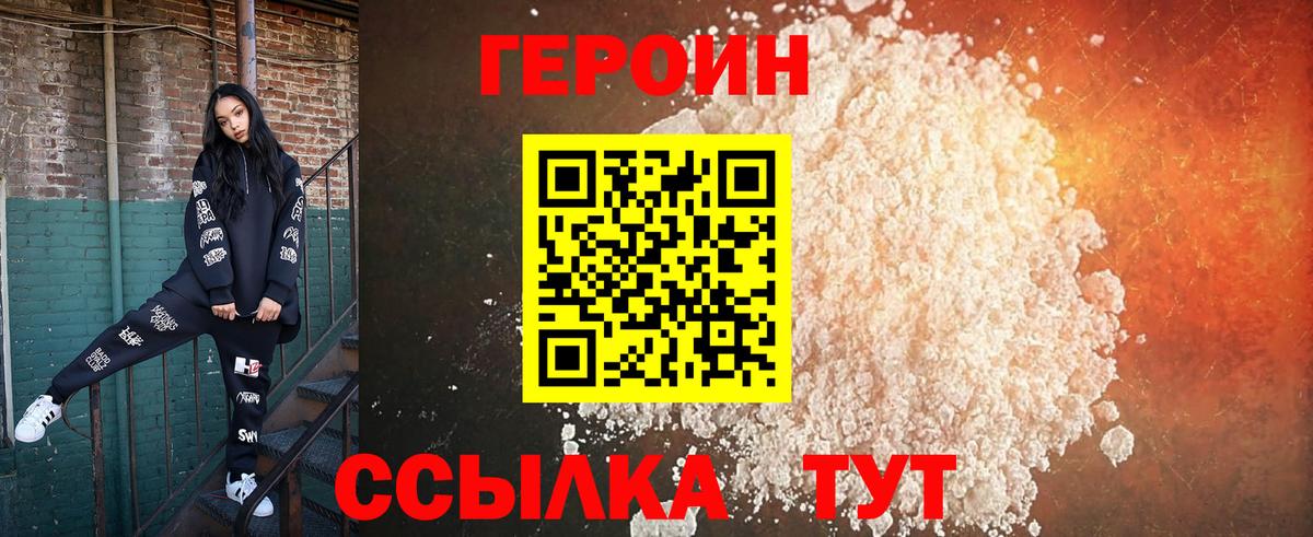 ГЕРОИН Heroin Прохладный