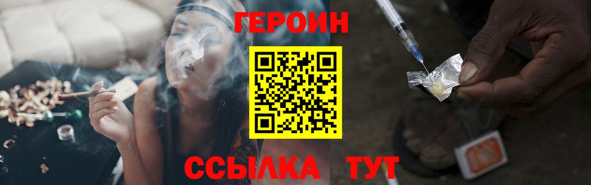 Прохладный  ГЕРОИН VHQ  Вход с VPN 