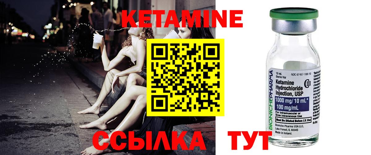 Прохладный  Кетамин VHQ  Вход с VPN  Кетамин ketamine 