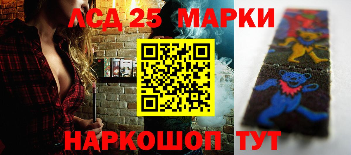 LSD-25 экстази кислота Прохладный