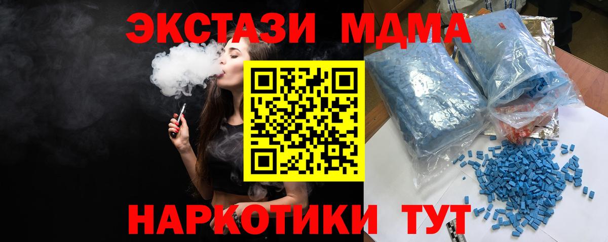 МДМА  MDMA VHQ  Прохладный  Вход с VPN  MDMA crystal 