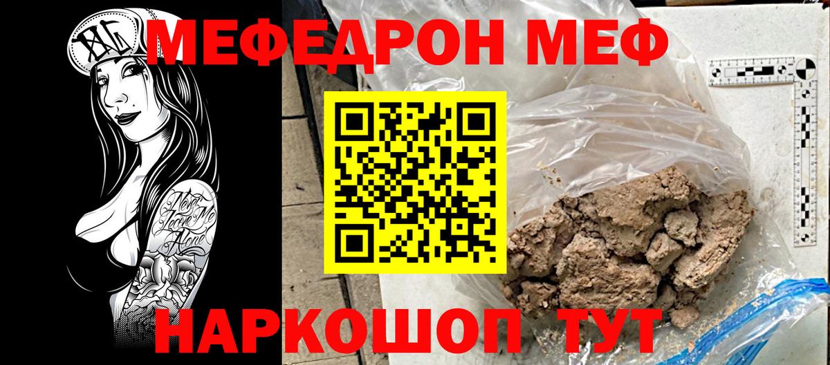 МЕФ кристаллы Прохладный