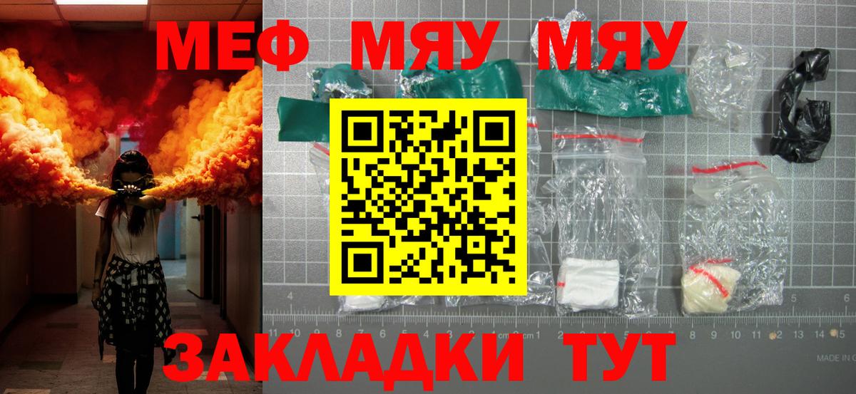 Мефедрон 4 MMC  Вход с VPN  Прохладный  Мефедрон  Меф кристаллы 