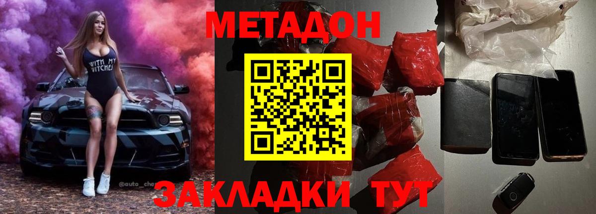 Метадон белоснежный  Вход с VPN  Метадон кристалл  площадка формула  Прохладный 
