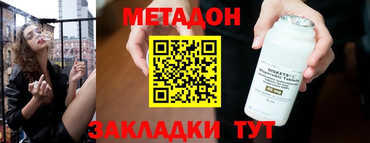 Метадон белоснежный Прохладный