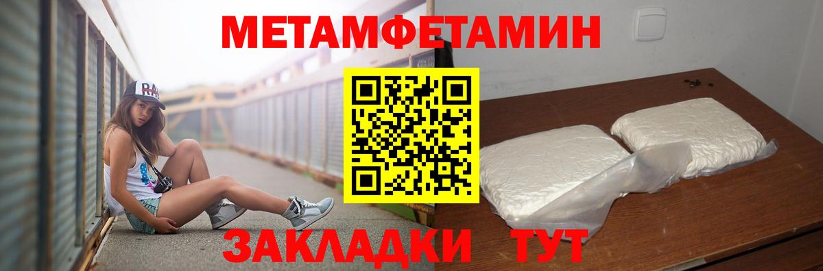 Метамфетамин витя  Первитин  Метамфетамин витя  Прохладный  Вход с VPN 