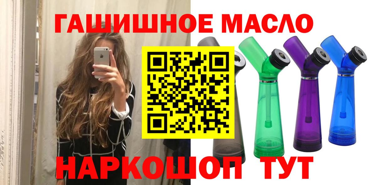 ТГК THC oil  Вход с VPN  Дистиллят ТГК Wax  дарнет шоп  Прохладный 